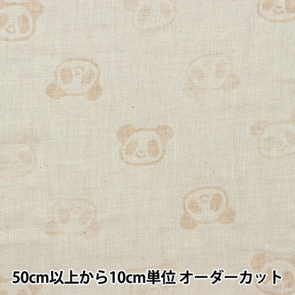 [From quantity 5] Fabric "Organic cotton double gauze Panda pattern R-0529-J-13]