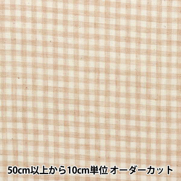 [From quantity 5] Fabric "Organic cotton double gauze Check pattern R-0529-NC3]