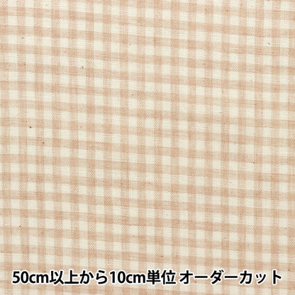 [From quantity 5] Fabric "Organic cotton double gauze Check pattern R-0529-NC3]