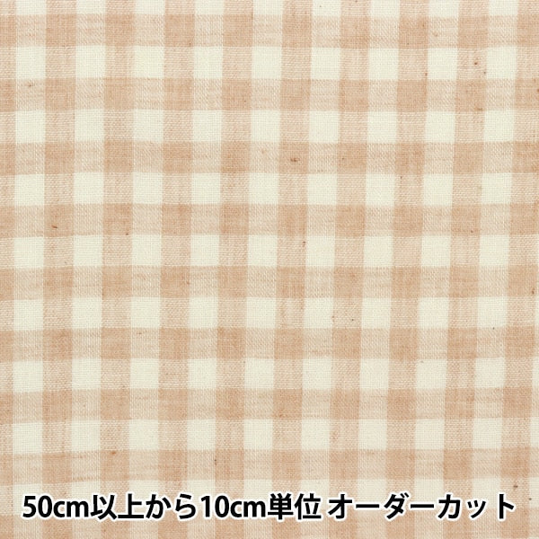 [From quantity 5] Fabric "Organic cotton double gauze Check pattern R-0529-NC4]