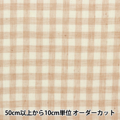 [From quantity 5] Fabric "Organic cotton double gauze Check pattern R-0529-NC4]