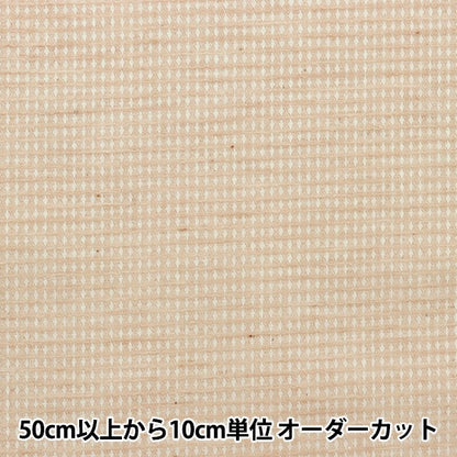 [From quantity 5] Fabric "Organic cotton waffle beige R-0529-W-5"