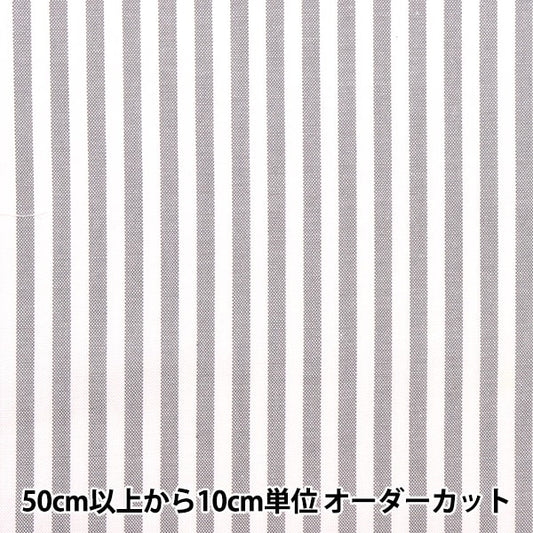[From quantity 5] Fabric "T/C striped gray 53614-1-1 that is hard to wrinkle 53614-1-1"