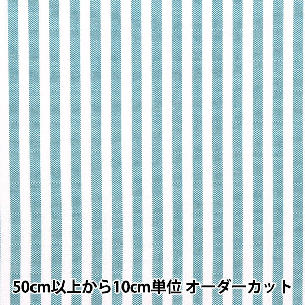 [From quantity 5] Fabric "T/C stripe turquoise 53614-1-6 that is hard to wrinkle"