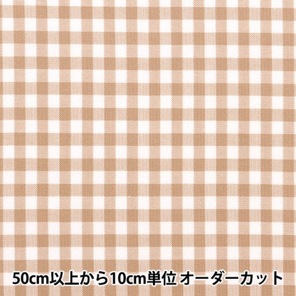 [From quantity 5] Fabric "T/C Gingham Brown 53614-2-2" which is hard to wrinkle