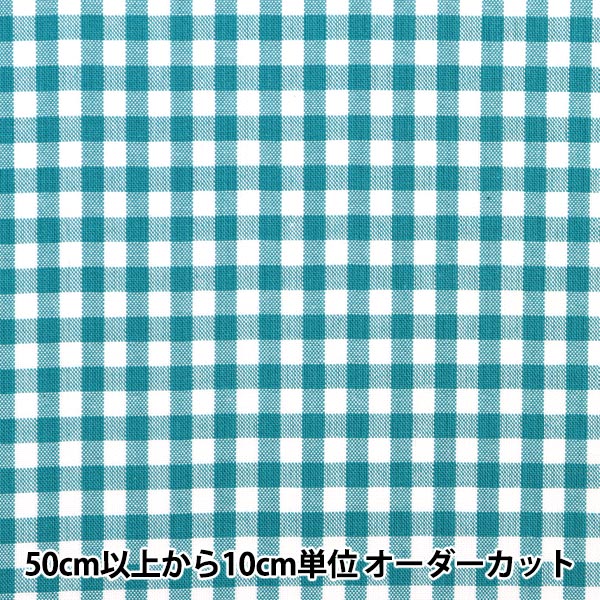 [From quantity 5] Fabric "T/C Gingham Turquoise 53614-2-6 that is hard to wrinkle"