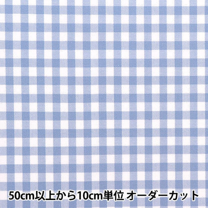 [From quantity 5] Fabric "T/C gingham saxophone 53614-2-4 that is hard to wrinkle"