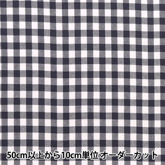 [From quantity 5] Fabric "T/C Gingham Navy 53614-2-11"