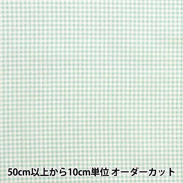 [From quantity 5] Fabric "Home Collection Gingham Pattern Green DH13194S-D"
