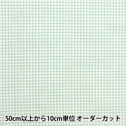 [From quantity 5] Fabric "Home Collection Gingham Pattern Green DH13194S-D"
