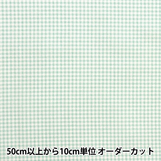 [From quantity 5] Fabric "Home Collection Gingham Pattern Green DH13194S-D"