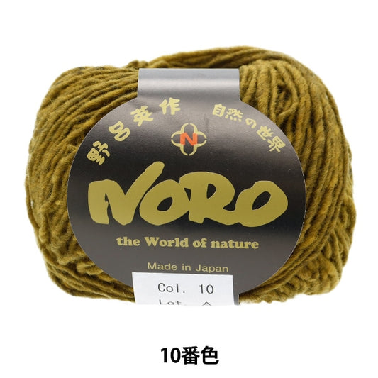 秋冬纱线 “大理石10颜色” Noro hideyaku noro