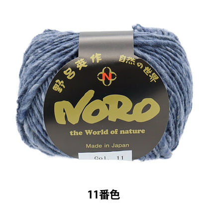 秋冬纱线 “大理石11颜色” Noro Hidaku Noro