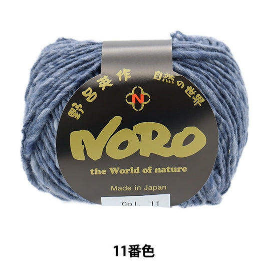 秋冬纱线 “大理石11颜色” Noro Hidaku Noro