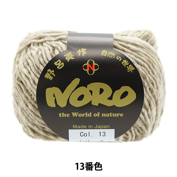 秋冬纱线 “大理石13颜色” Noro Eisaku Noro