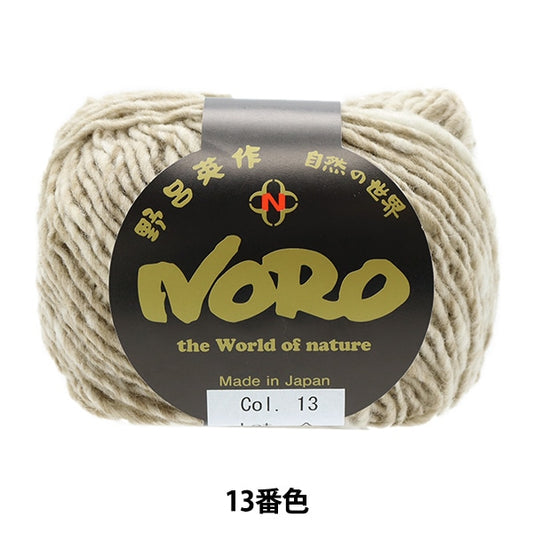 秋冬纱线 “大理石13颜色” Noro Eisaku Noro