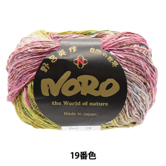 秋冬纱线 “ Azumi 19th颜色” Hideaku Noro Noro