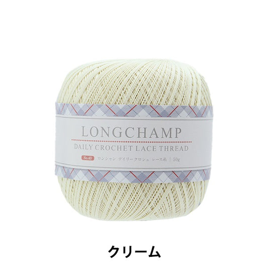 钩针线 “ Longchang Daily Crochet 钩针线 ＃40 50G奶油＃40CR”
