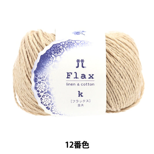 Spring / summerYarn "Flux K 12th color" Hamanaka