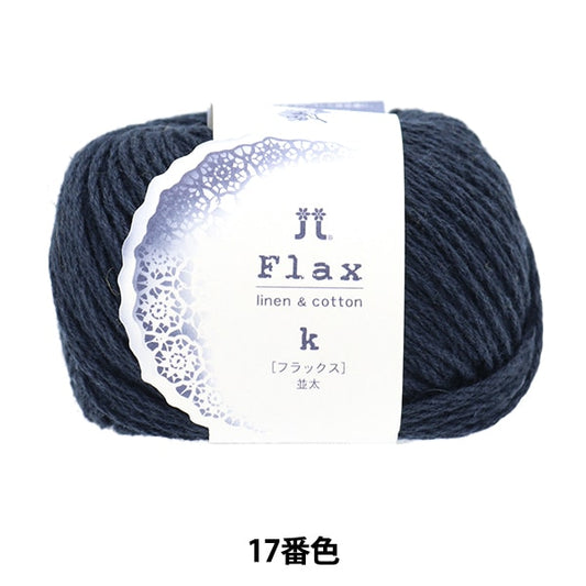 Spring / summerYarn "Flux K 17th color" Hamanaka