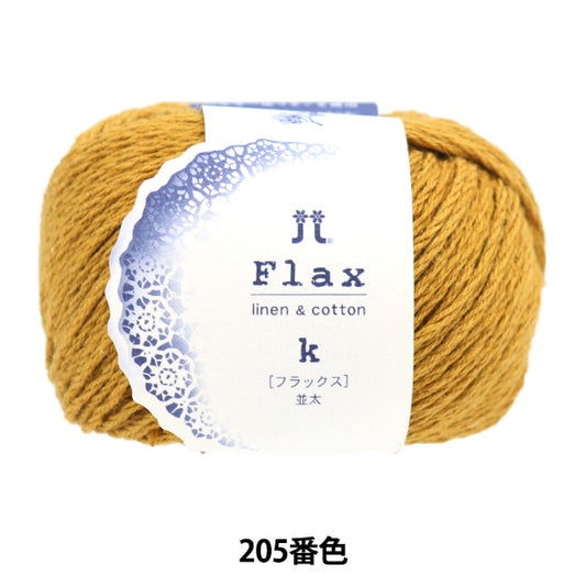 Spring / summerYarn "Flux K 205 color" Hamanaka