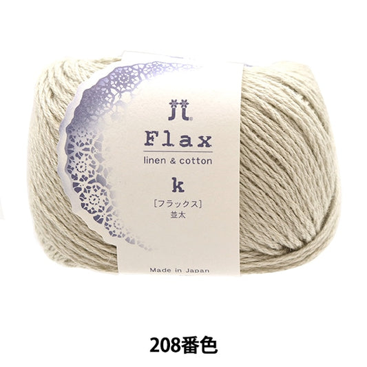 Spring / summerYarn "Flux K 208 color" Hamanaka