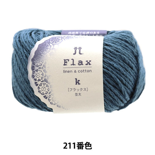 Spring / summerYarn "Flux K 211 color" Hamanaka