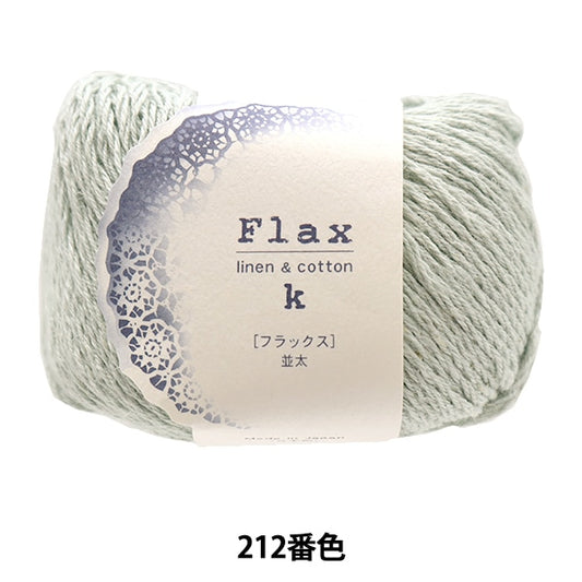 Spring / summerYarn "Flux K 212 color" Hamanaka