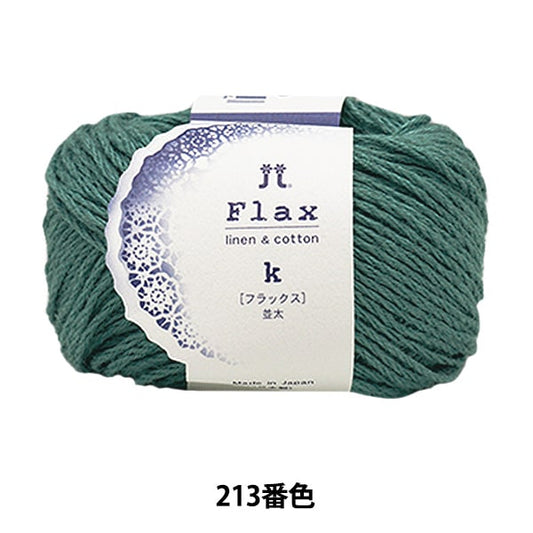 春夏纱线 “磁通k 213颜色” Hamanaka