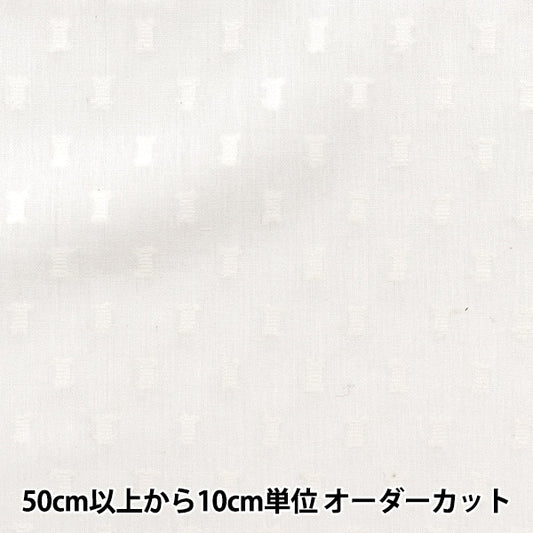 [From quantity 5] Fabric "Snow cut Boiled small off-white IA-CUTVL-SOW"