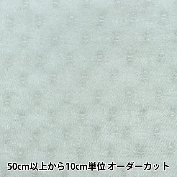 [来自数量5] 织物 “雪弓小点小浅蓝色IA-CUTVL-SSM”
