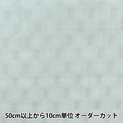 [来自数量5] 织物 “雪弓小点小浅蓝色IA-CUTVL-SSM”