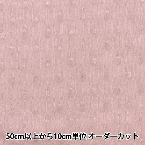 [From quantity 5] Fabric "Snow cut boiled pink IA-CUTVL-SDP"
