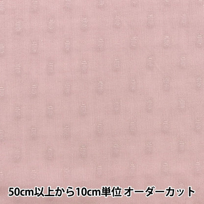 [From quantity 5] Fabric "Snow cut boiled pink IA-CUTVL-SDP"