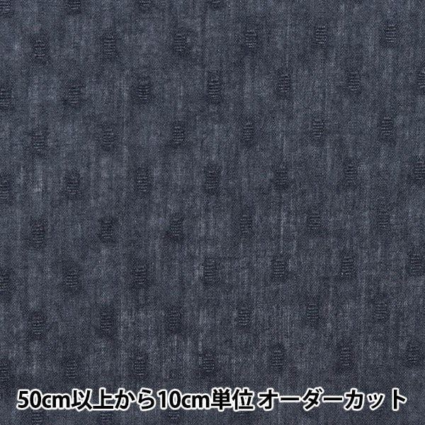 [From quantity 5] Fabric "Snow cut boiled pot small navy IA-CUTVL-SDN"
