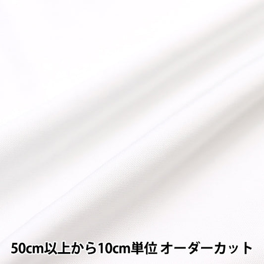 [From quantity 5] Fabric "Cooling chilly nit antibacterial deodorant hyaluronic acid processing white C-YJ-NIT-CL"