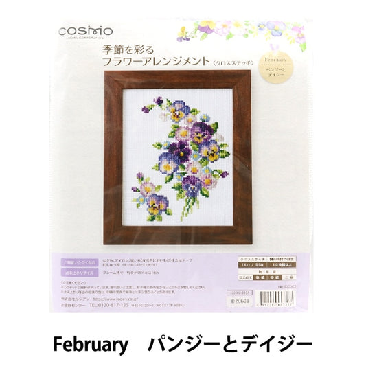 刺しゅうキット 『季節を彩るフラワーアレンジメント February パンジーとデイジー 522202』 LECIEN ルシアン cosmo コスモ