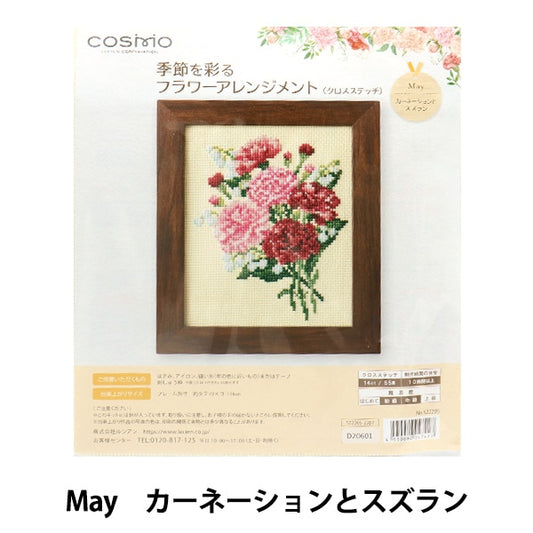 刺しゅうキット 『季節を彩るフラワーアレンジメント May カーネーションとスズラン 522205』 LECIEN ルシアン cosmo コスモ