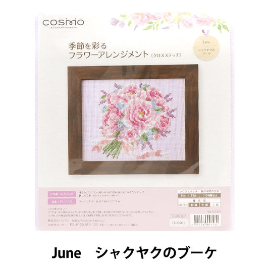 刺しゅうキット 『季節を彩るフラワーアレンジメント June シャクヤクのブーケ 522206』 LECIEN ルシアン cosmo コスモ