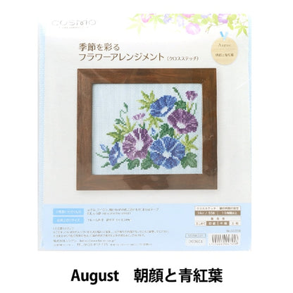 Embroidery kit "Flower arrangement that colors the season August and blue autumn leaves 522208" LECIEN Lecien COSMO Cosmo