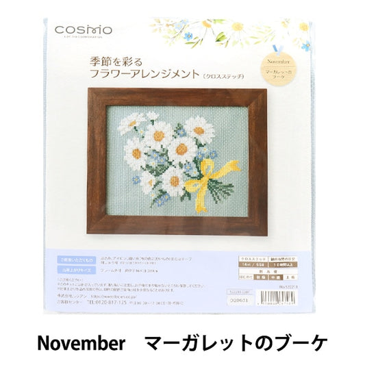 刺しゅうキット 『季節を彩るフラワーアレンジメント November マーガレットのブーケ 522211 』 LECIEN ルシアン cosmo コスモ