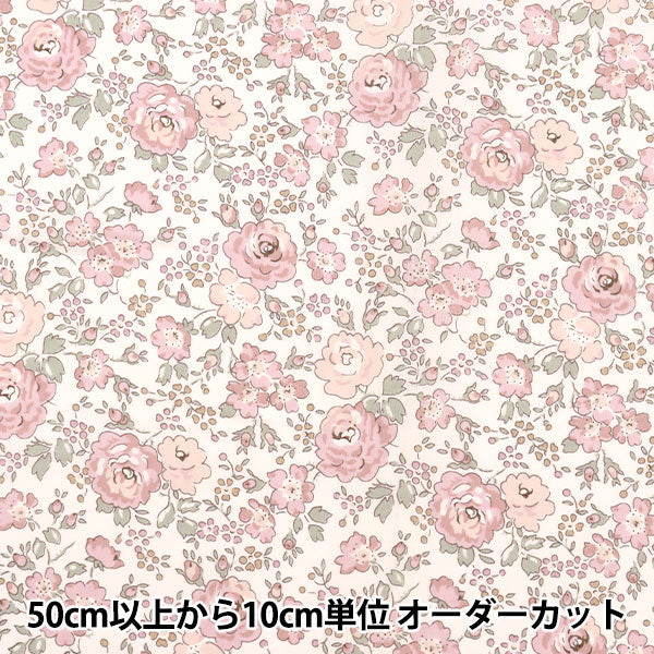 【数量5から】 生地 『LIBERTY リバティプリント タナローン フェリシテ ベビーピンク 3637113-J22J』 【ユザワヤオリジナル】