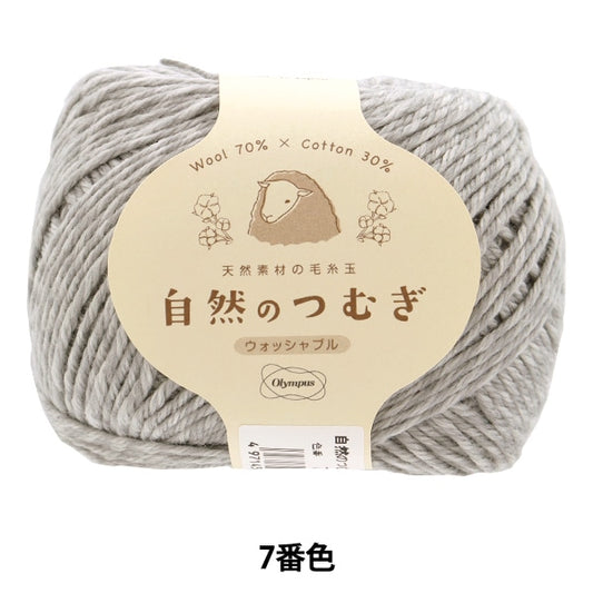 Fall and winterYarn "Natural Tsumugi 7th color" Olympus