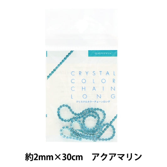 Handicraft bracket "Crystal Color Chain Long about 2mm x 30cm Aquamarine CC-8" Beauty Nailor