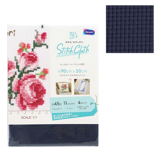 Embroidery Fabric "Stitch Cloth No.5500 Java Cross Thickness 1007 Navy" Olympus