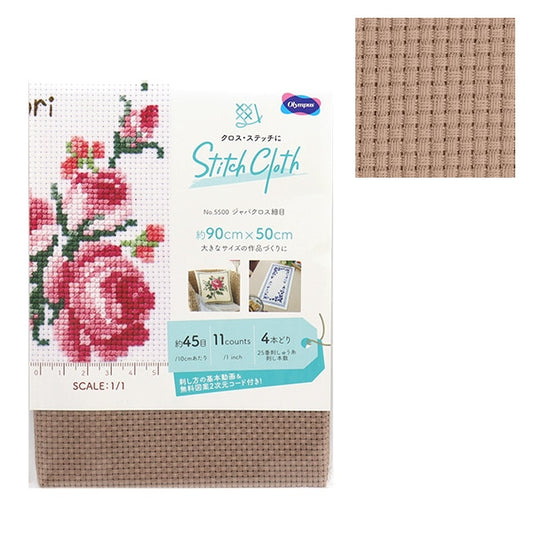 Embroidery Fabric "Stitch Cloth No.5500 Java Cross Thick 1011 Rose Brown" Olympus