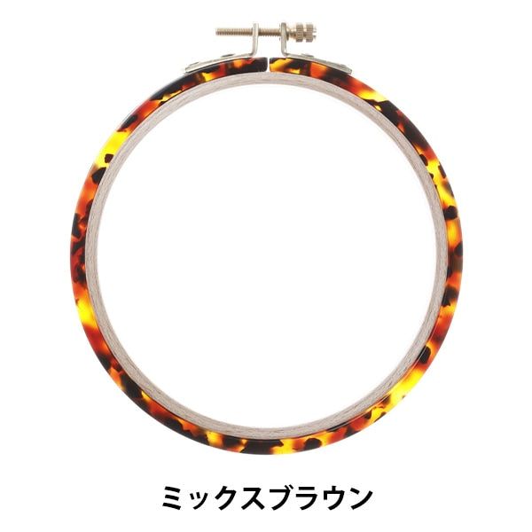 Embroidery frame "Sabae embroidery frame mix brown SABA04-MIXBR" DMC Dewem Sea