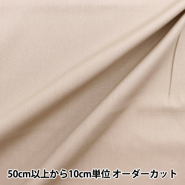 [From quantity 5] Fabric "Color Broad Solid color YKB-50"