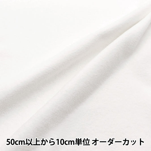 [From quantity 5] Fabric "Double-sided brushed fleece moisture absorption heat / antipilling off-white ka22-1-OW"