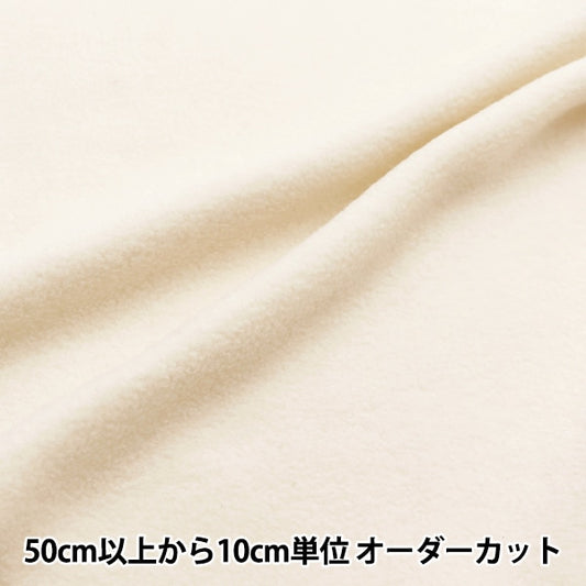 [From quantity 5] Fabric "Double-sided brushed fleece moisture absorption heat and antipilling natural KA22-1-NL"